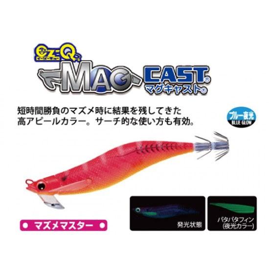 マグキャスト 3.5号 マズメマスター モンスターマスター DUEL（デュエル） EZ-Qマグキャスト ブルー夜光ボイル<マズメマスター