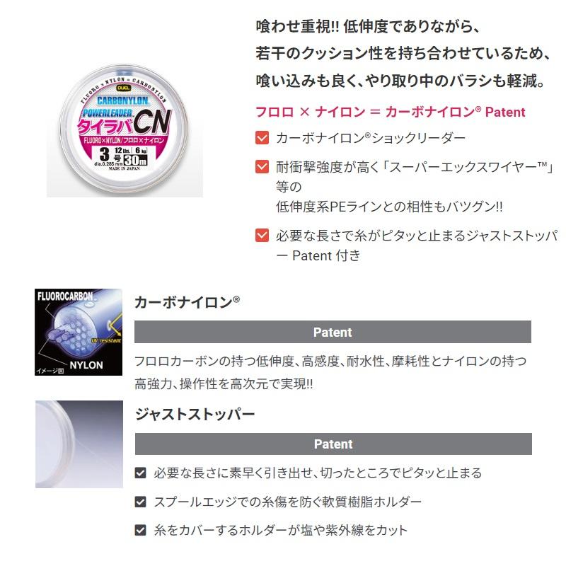 DUEL（デュエル） ハードコア パワーリーダー・タイラバ CN 30m 3.0号