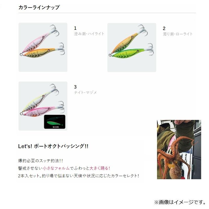 DUEL（デュエル） タコやん 船スッテ2本入セット S 2 : 釣具のFTO