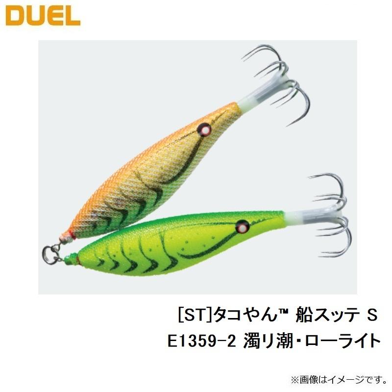 DUEL（デュエル） タコやん 船スッテ2本入セット S 2 : 釣具のFTO