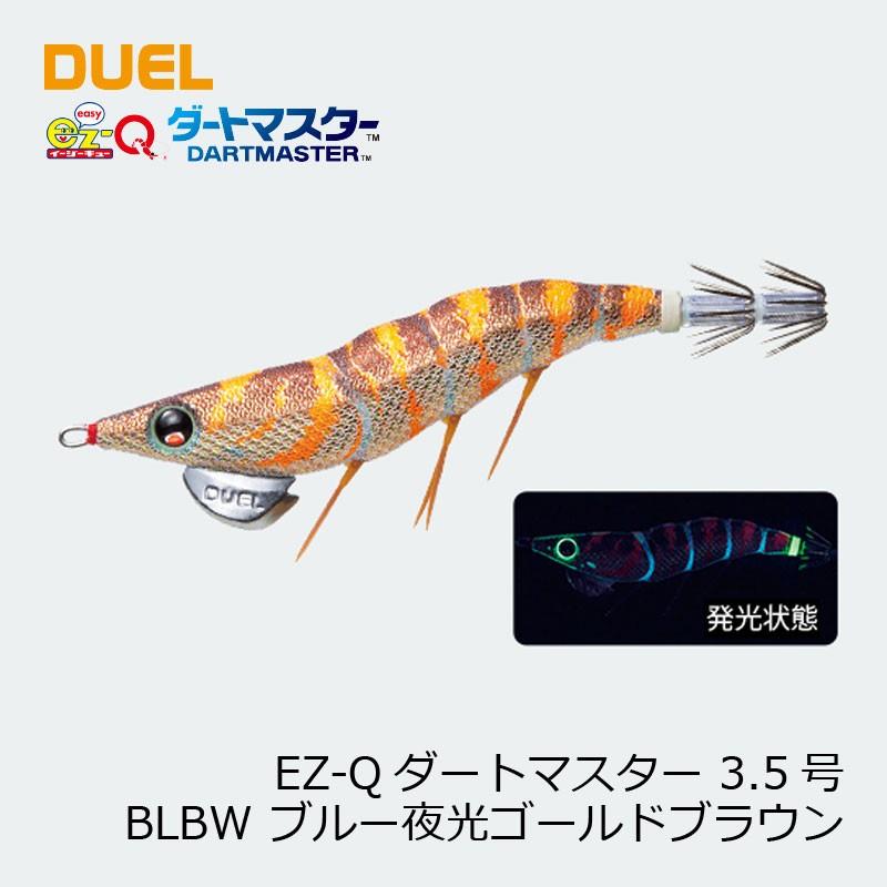 DUEL（デュエル） EZ-Qダートマスター 3.5号 16 BLBW ブルー夜光