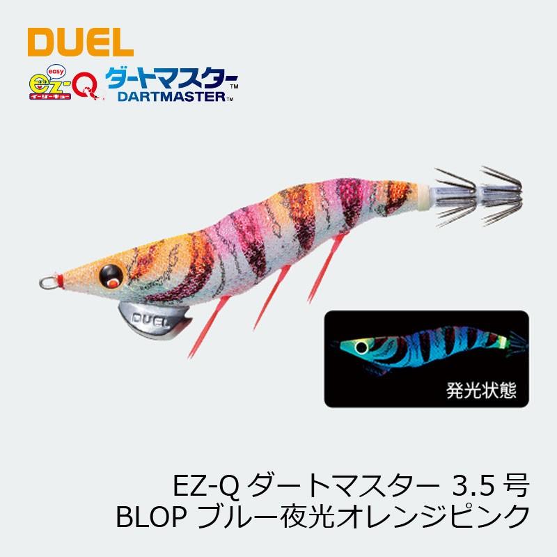 デュエル EZ-Qダートマスター 3.5号 18 BLOP ブルー夜光オレンジピンク 釣具のFTO - 通販 - PayPayモール