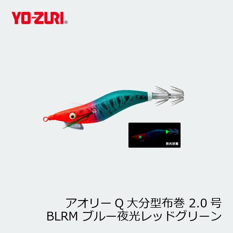 DUEL デュエル アオリーQ 大分型布巻 2.0号 BLRM ブルー夜光