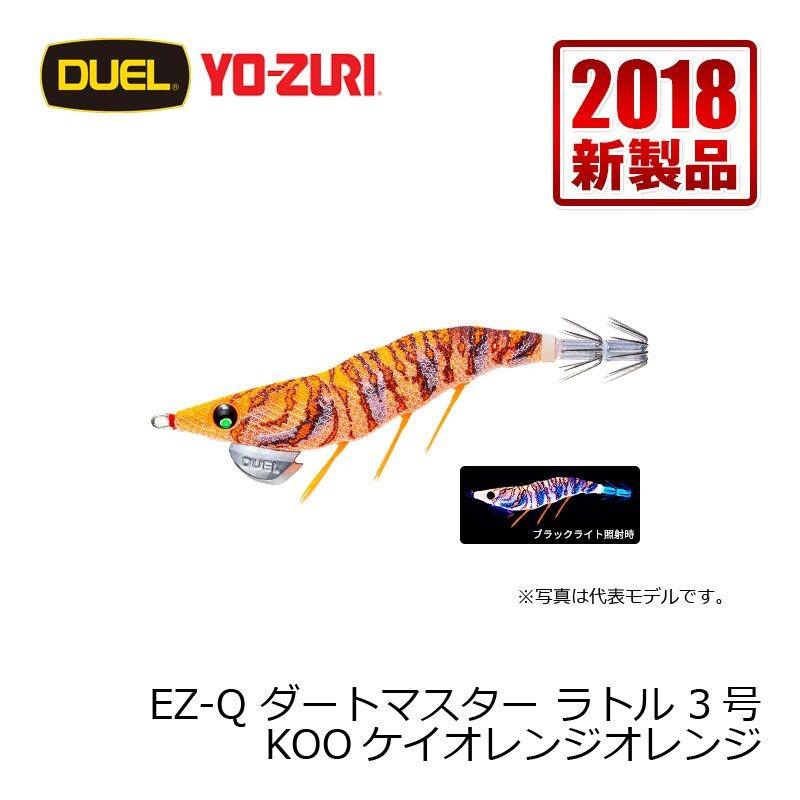 デュエル　EZ-Q ダートマスター ラトル　3.0号　ケイオレンジオレンジ(日中数釣りマスター)｜yfto