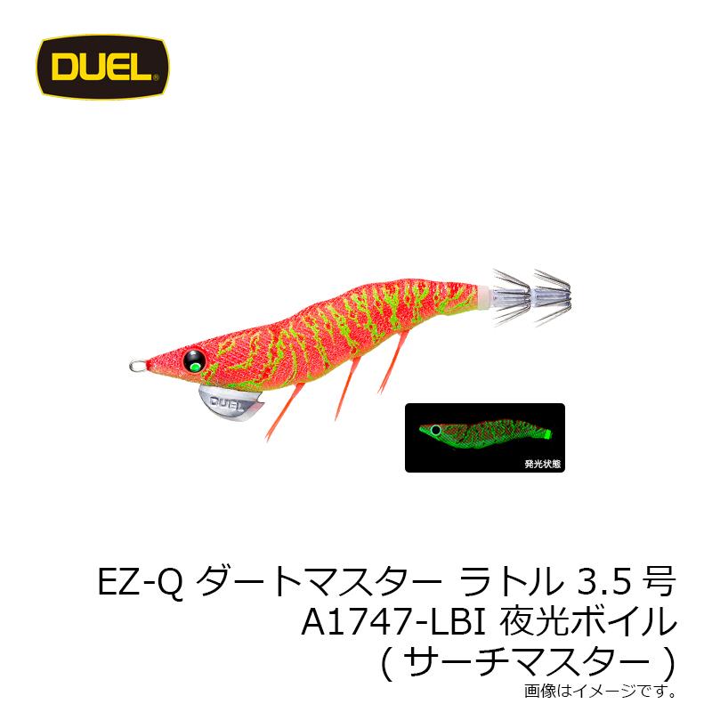 デュエル　EZ-Q ダートマスター ラトル 3.5号 A1747-LBI 夜光ボイル(サーチマスター)｜yfto｜10