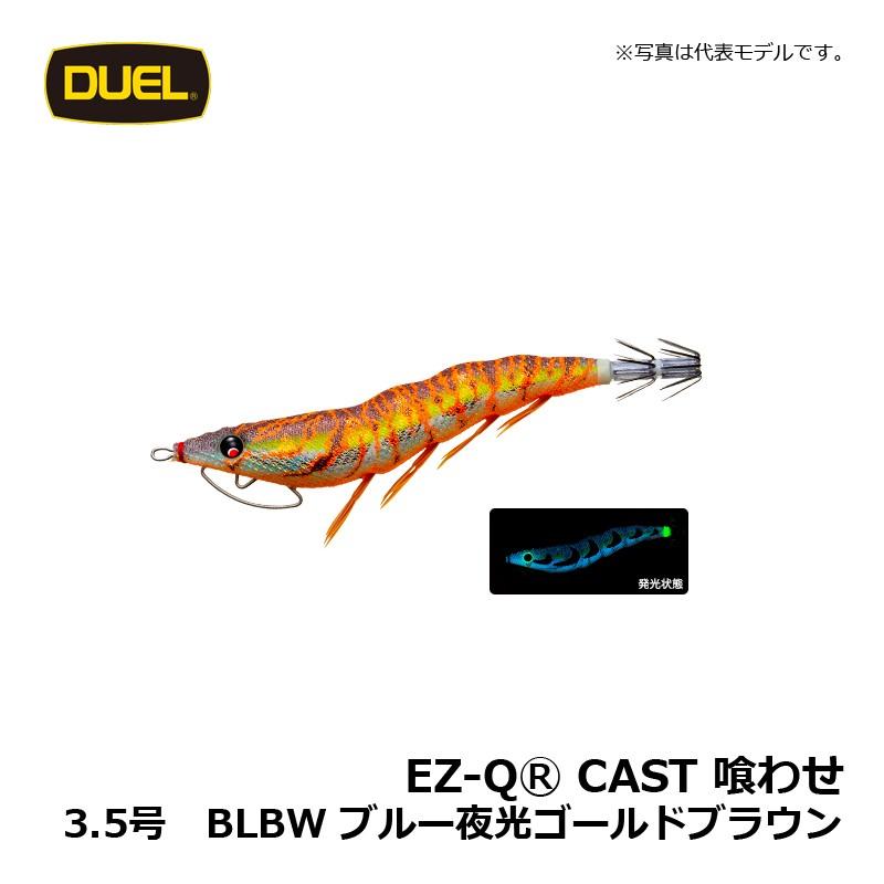 デュエル　ダイワ　人気カラー喰わせ3.5号　シンカー付き デュエル ダイワ 人気カラー喰わせ3.5号 シンカー付き 【公式通販】