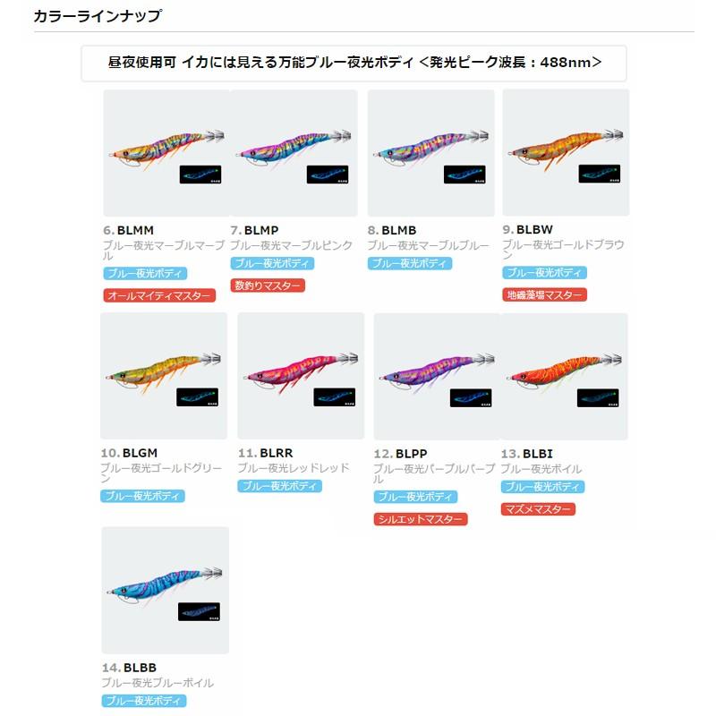 DUEL（デュエル） EZ-Q キャスト 喰わせ 3.5号 ブルー夜光ゴールド