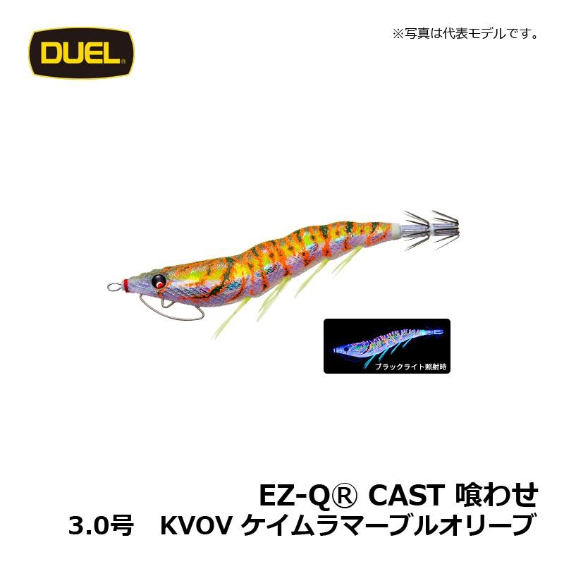 DUEL パタパタエギ　喰わせ　3.5号 DUEL（デュエル） EZ-Q キャスト 喰わせ 3.0号 ケイムラマーブル