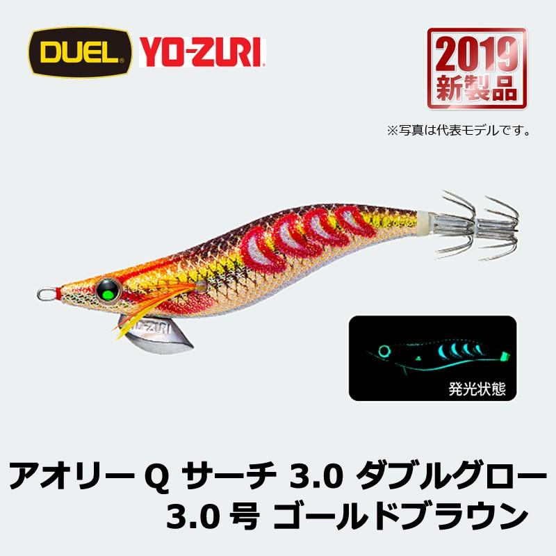 デュエル　アオリーQ サーチ ダブルグロー 3.0号 ゴールドブラウン / エギ 餌木 エギング YO-ZURI｜yfto｜07