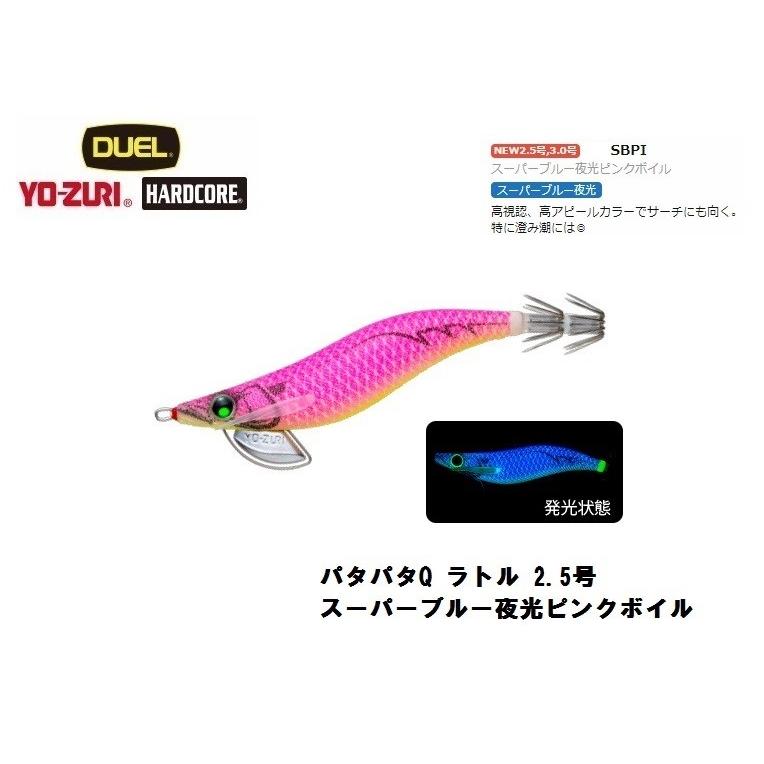 DUEL（デュエル） パタパタQ ラトル 2.5号 スーパーブルー夜光ピンク