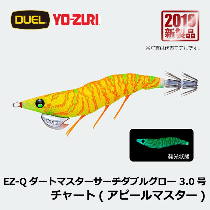 エギ王K ダートマスタ エギングライトプロ エメラルダスバッグ