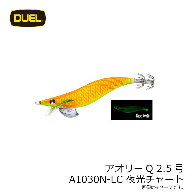 DUEL デュエル アオリーQ 2.5号 A1030N-LC 夜光チャート : 釣具