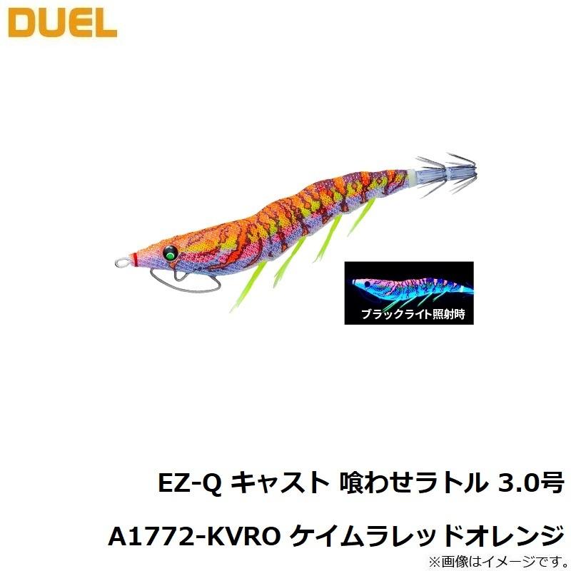 DUEL（デュエル） EZ-Q キャスト 喰わせラトル 3.0号 A1772-KVRO ケイムラレッドオレンジ : 釣具のFTO - 通販 ...