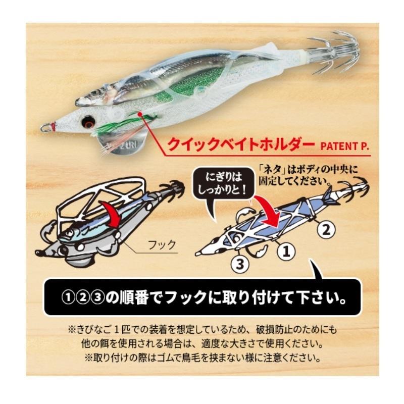 DUEL（デュエル） スシQ(エサ巻エギ)ボトム用 3.5号 A1779-KVRK