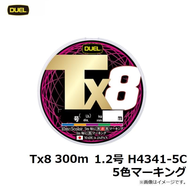 デュエル　Tx8 300m 1.2号 H4341-5C 5色マーキング｜yfto｜03