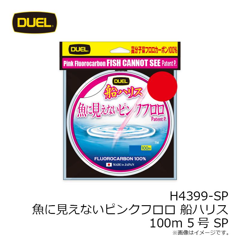 DUEL（デュエル） H4399-SP 魚に見えないピンクフロロ船ハリス 100m 5