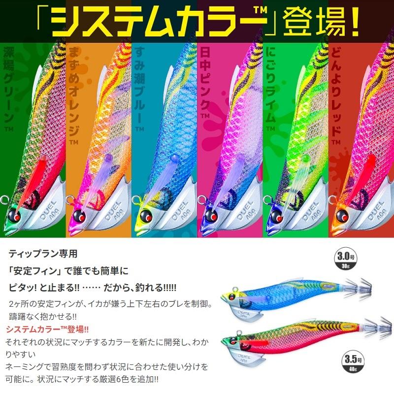 Yo Zuri Egi EZ-Q Fin Plus TR Tip Run 3.0 30 Gramm
