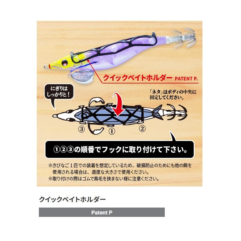 DUEL（デュエル） A1779-NRBW スシQ(エサ巻エギ)ボトム用 3.5号 25