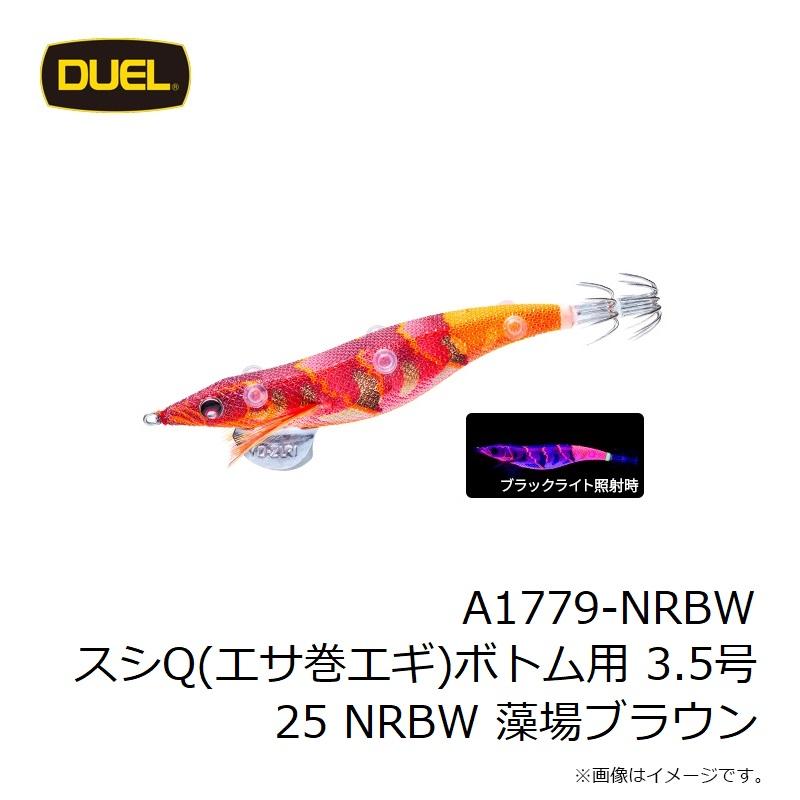 DUEL（デュエル） A1779-NRBW スシQ(エサ巻エギ)ボトム用 3.5号 25