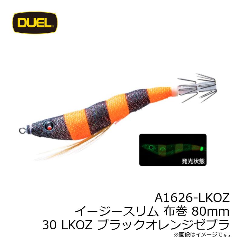 DUEL（デュエル） A1626-LKOZ イージースリム 布巻 80mm 30 LKOZ