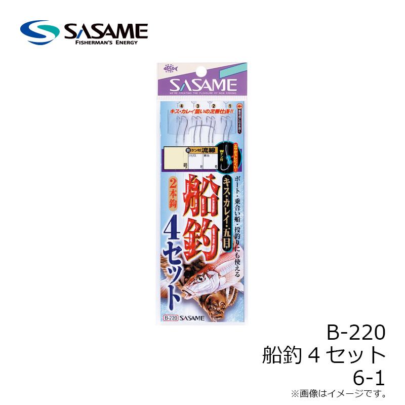 ササメ B-220 船釣4セット 6-1 : 釣具のFTO - 通販 - Yahoo!ショッピング