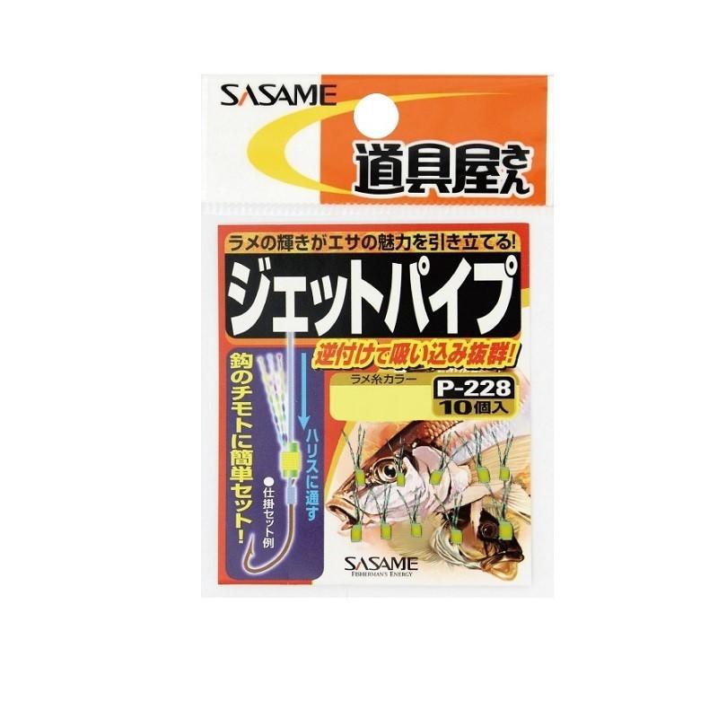 ササメ P-228 道具屋 ジェットパイプ ホワイト : 釣具のFTO - 通販