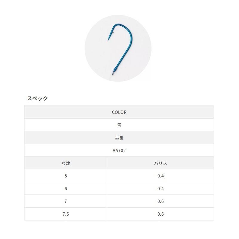 ササメ　AA702 ヤマメ鈎 糸付 5-0.4 青｜yfto｜02