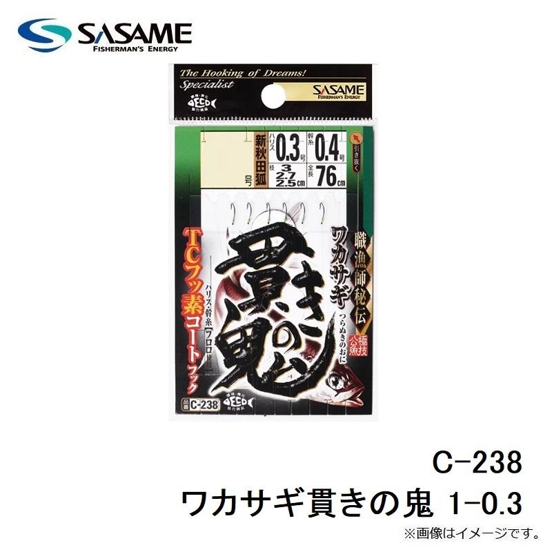 ササメ C-238 ワカサギ貫きの鬼 1-0.3 : 釣具のFTO - 通販 - Yahoo