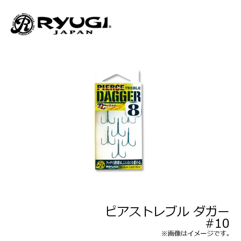 リューギ HPD057 ピアストレブル ダガー 10 : 釣具のFTO - 通販