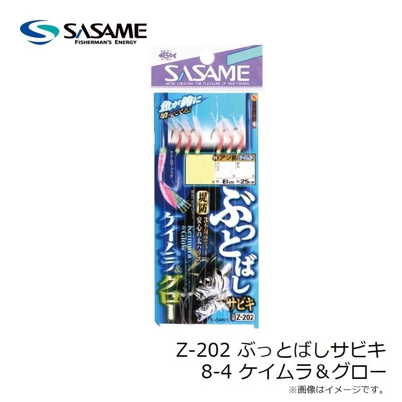ササメ Z-202 ぶっとばしサビキ 8-4 ケイムラ＆グロー : 釣具のFTO