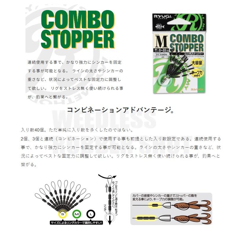 リューギ ZCS009 コンボストッパー M M : 釣具のFTO - 通販 - Yahoo