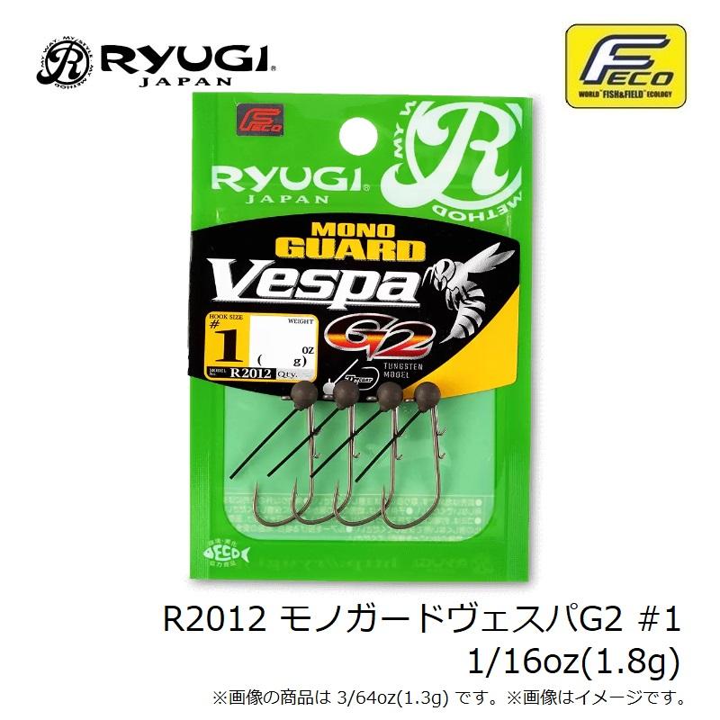 リューギ　R2012 モノガードヴェスパG2 #1 1/16oz(1.8g)｜yfto｜04