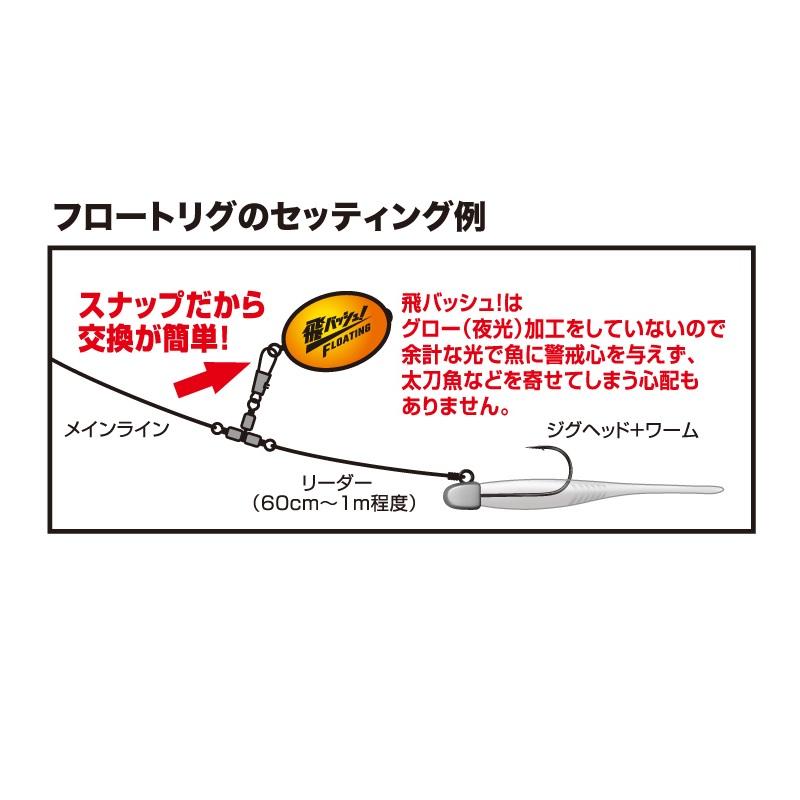 ジャングルジム J552 飛バッシュ！セット L : 釣具のFTO - 通販