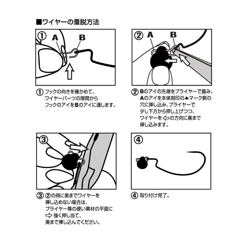 リューギ R4007 フットボールヘッド スペアワイヤー 5-7g用