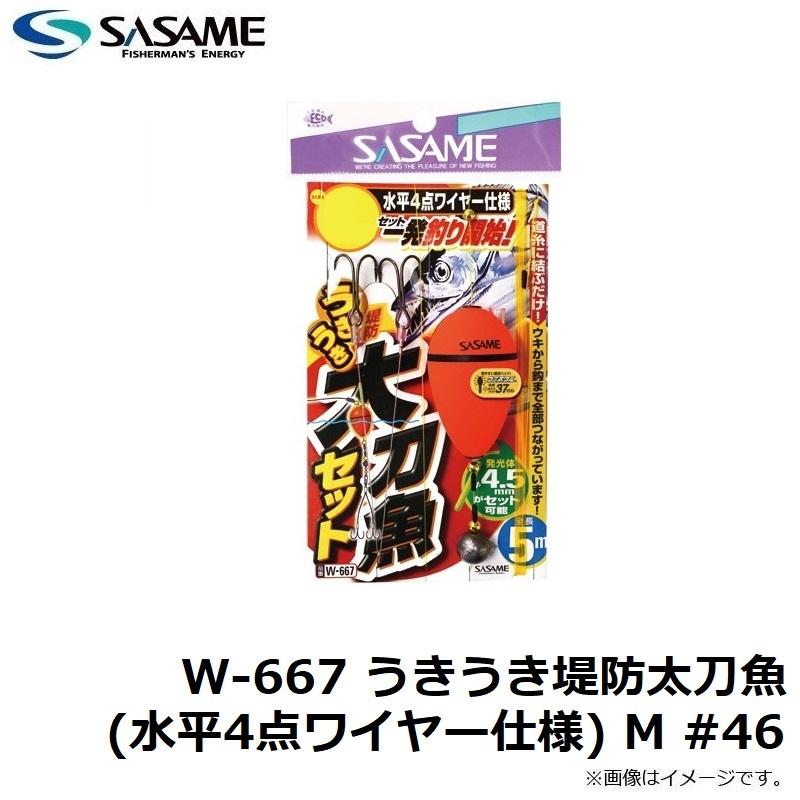 ササメ W-667 うきうき堤防太刀魚 (水平4点ワイヤー仕様) M #46 : 釣具のFTO - 通販 - Yahoo!ショッピング