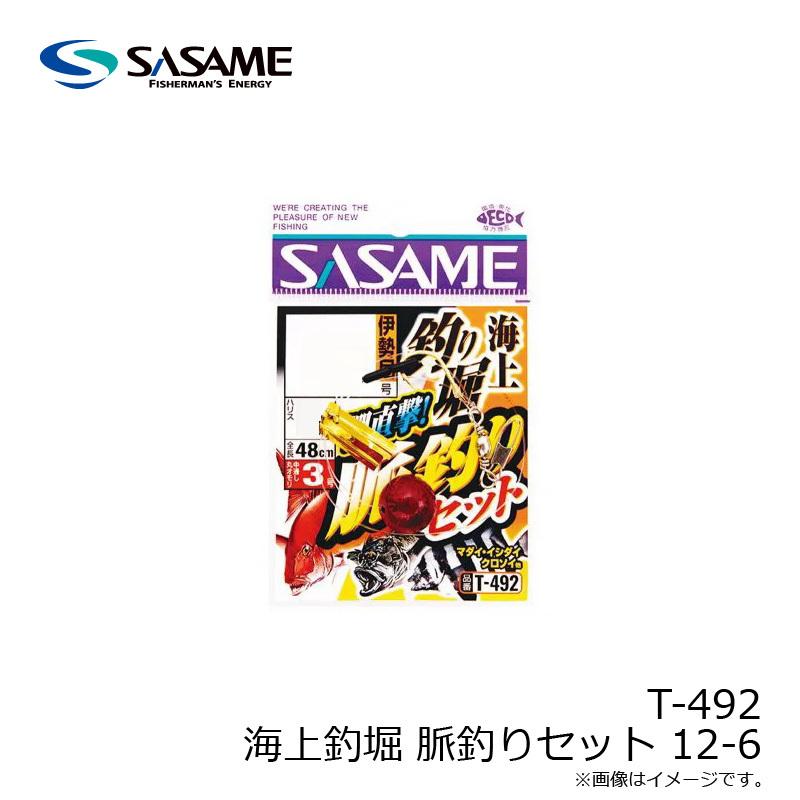 ロッド 3セット　16日迄の特別価格です。 ササメ T-492 海上釣堀 脈釣りセット 12-6 : 釣具のFTO - 通販 - Yahoo