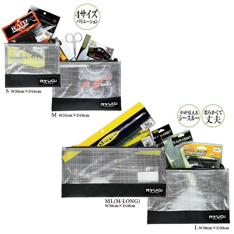 リューギ BWS131 ワームストッカー L ホワイト / ポーチ ケース : 釣具