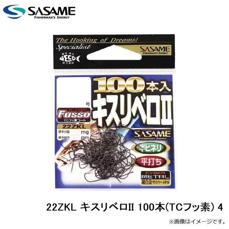 ササメ 22ZKL キスリベロII 100本(TCフッ素) 4 : 釣具のFTO - 通販