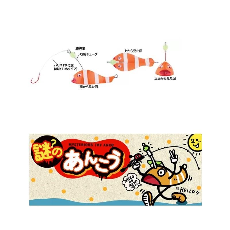 ささめ ANK01 謎のあんこう #141 フシミノキツネ : 釣具のFTO - 通販