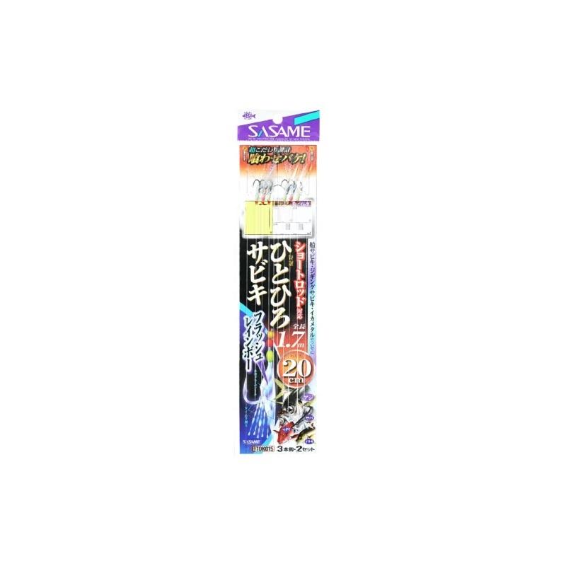 ササメ TOK015 特選ひとひろサビキ フラッシュレインボー 20cm 2セット