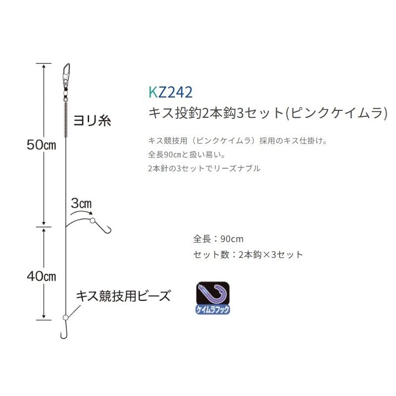 ササメ KZ242 キス投釣2本鈎3セット ピンクケイムラ 7-1 : 釣具のFTO
