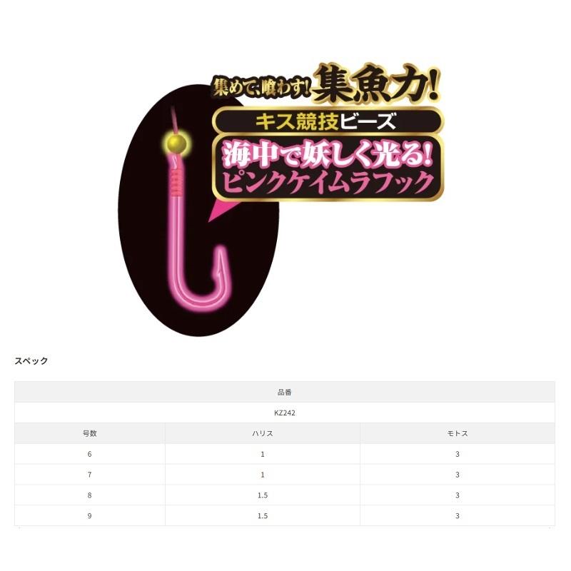 ササメ KZ242 キス投釣2本鈎3セット ピンクケイムラ 7-1 : 釣具のFTO