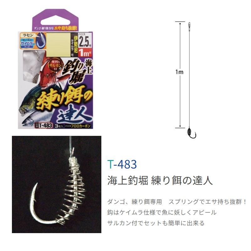 ササメ T-483 海上釣堀 練り餌の達人 11-5 : 釣具のFTO - 通販 - Yahoo