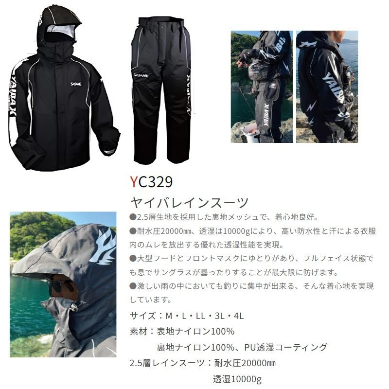 ササメ YC329 ヤイバレインスーツ 3L : 釣具のFTO - 通販 - Yahoo