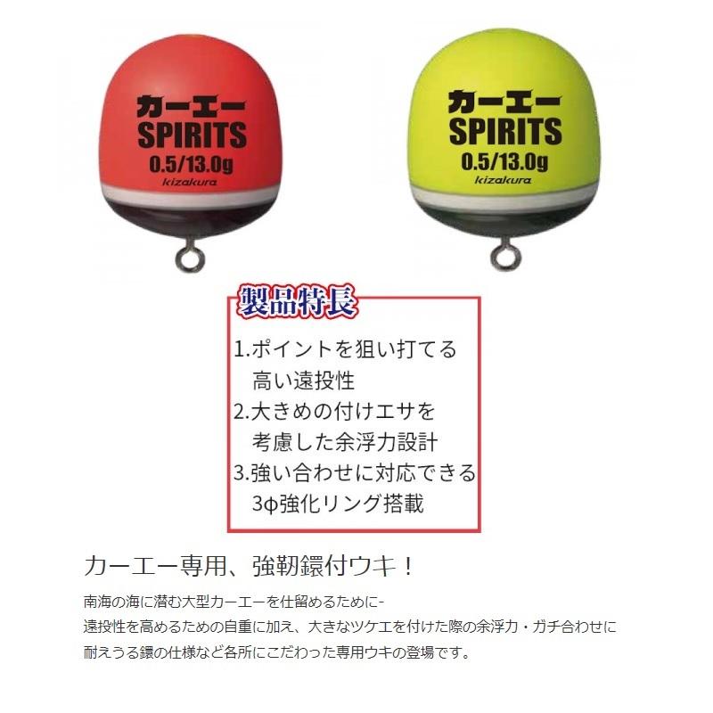 キザクラ 00242 カーエーSPIRITS 0.8 レッド : 釣具のFTO - 通販 - Yahoo!ショッピング