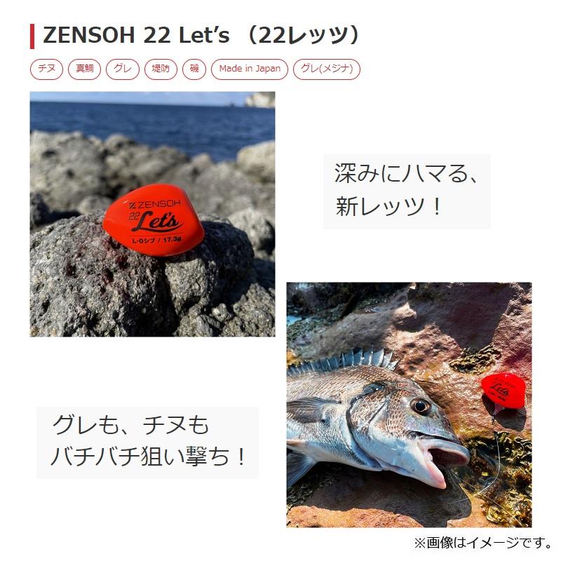 キザクラ 00594 ZENSOH 22'Let's 22レッツ LL 0 レッド : 釣具のFTO
