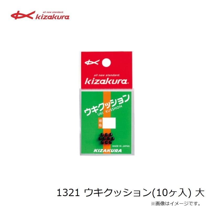 キザクラ 1321 ウキクッション(10ヶ入) 大 : 釣具のFTO - 通販 - Yahoo