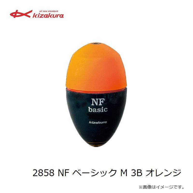 キザクラ 2858 NF ベーシック M 3B オレンジ : 釣具のFTO - 通販