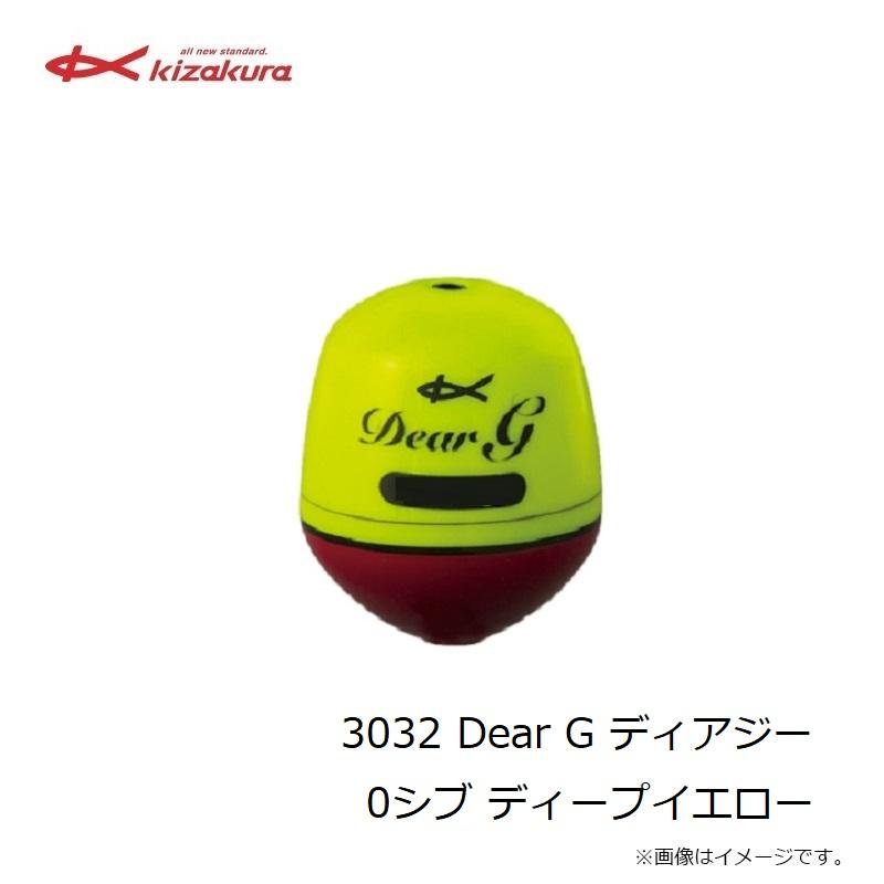 キザクラ 3032 Dear G ディアジー 0シブ ディープイエロー : 釣具のFTO