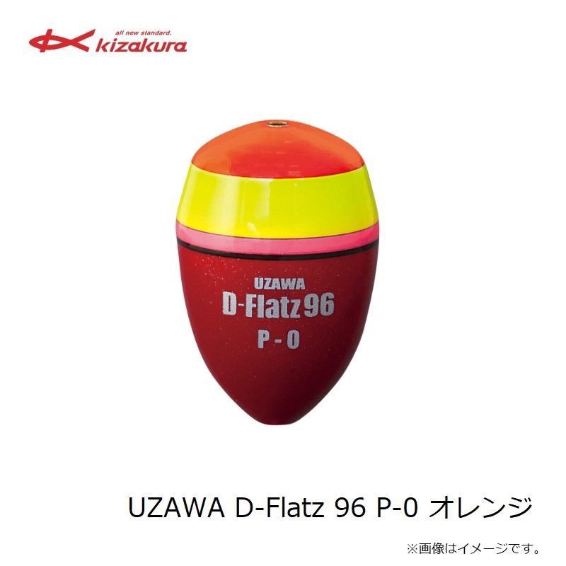 キザクラ UZAWA D-Flatz 96 P-0 オレンジ : 釣具のFTO - 通販 - Yahoo